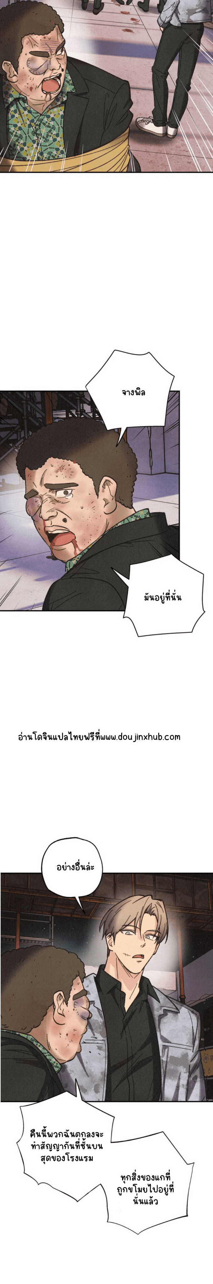 แก๊งอันธพาลแห่งซัมกอรี 1-13